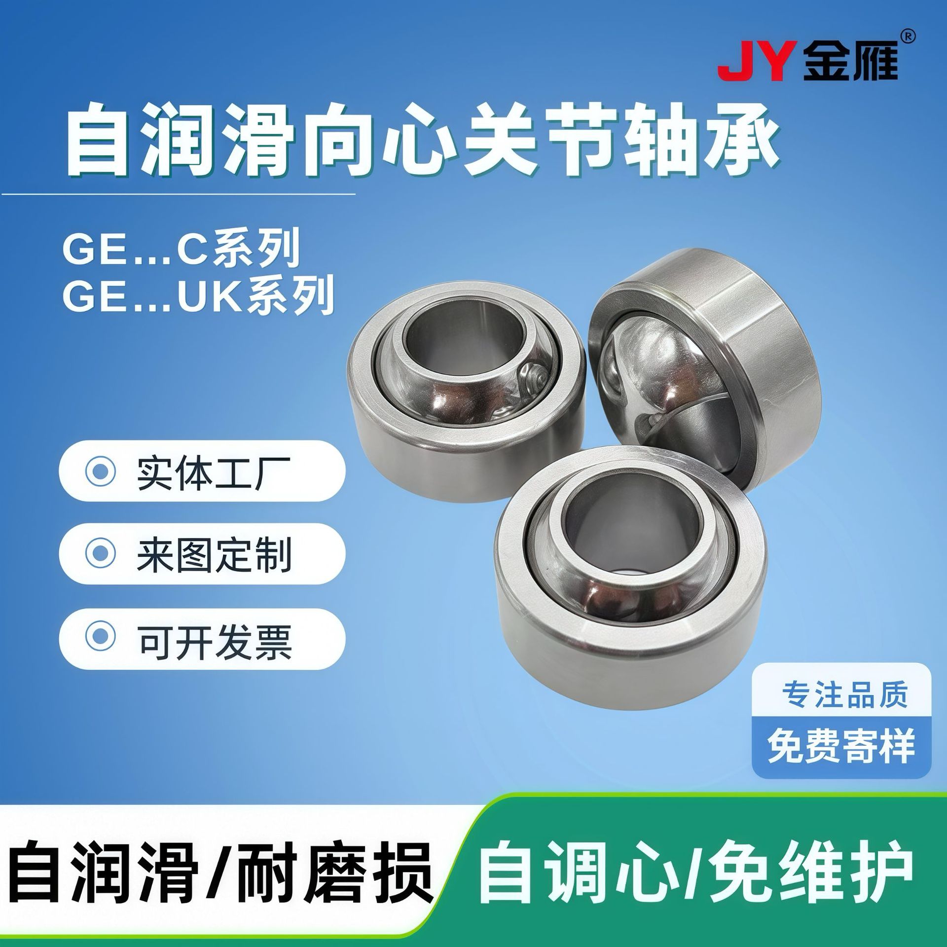 自润滑向心关节轴承GE10C GE12C GE15C GE17C/UK耐磨损关节杆