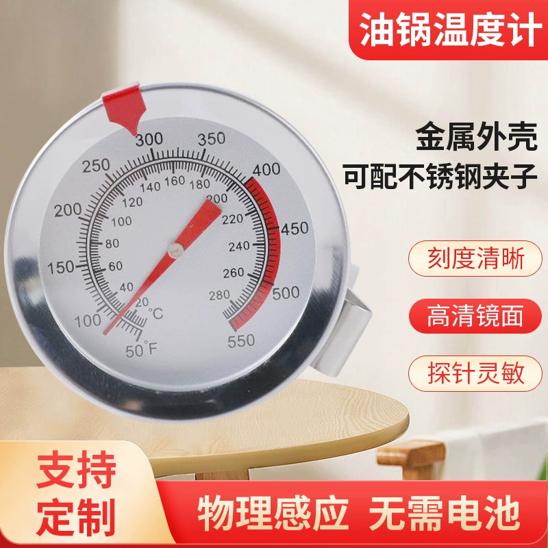 Оптовая Продажа с фабрики металлическая фритюрница из нержавеющей стали указатель пищевой термометр датчик температуры выпечки горячий рукав масляный термометр