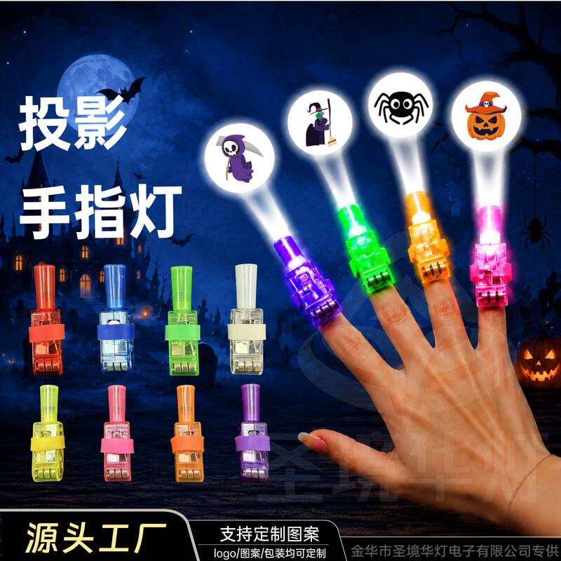Cross-Border Supply of Projection Finger Lights, Led Light-Up Rings, Halloween Projection Lights, Christmas and Easter Flashing Lights Cross-Border Supply of Projection Finger Lights, Led Light-Up Rings, Halloween Projection Lights, Christmas and Easter Flashing Lights