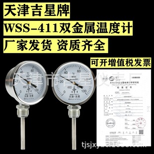 ����ǏS��WSS411�p����ָᘜض�Ӌ���I偠t�ܵ��ض�Ӌ��