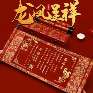 Wedding Book Handwritten Engagement Scroll Chinese Retro Blank Wedding Day Letter of Appointment Atmospheric Chinese Style Wedding Invitation