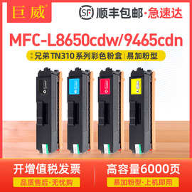 适用兄弟DCPL8400CDN粉盒TN376 L8450CDW 9055CDN硒鼓MFCL8600CDW