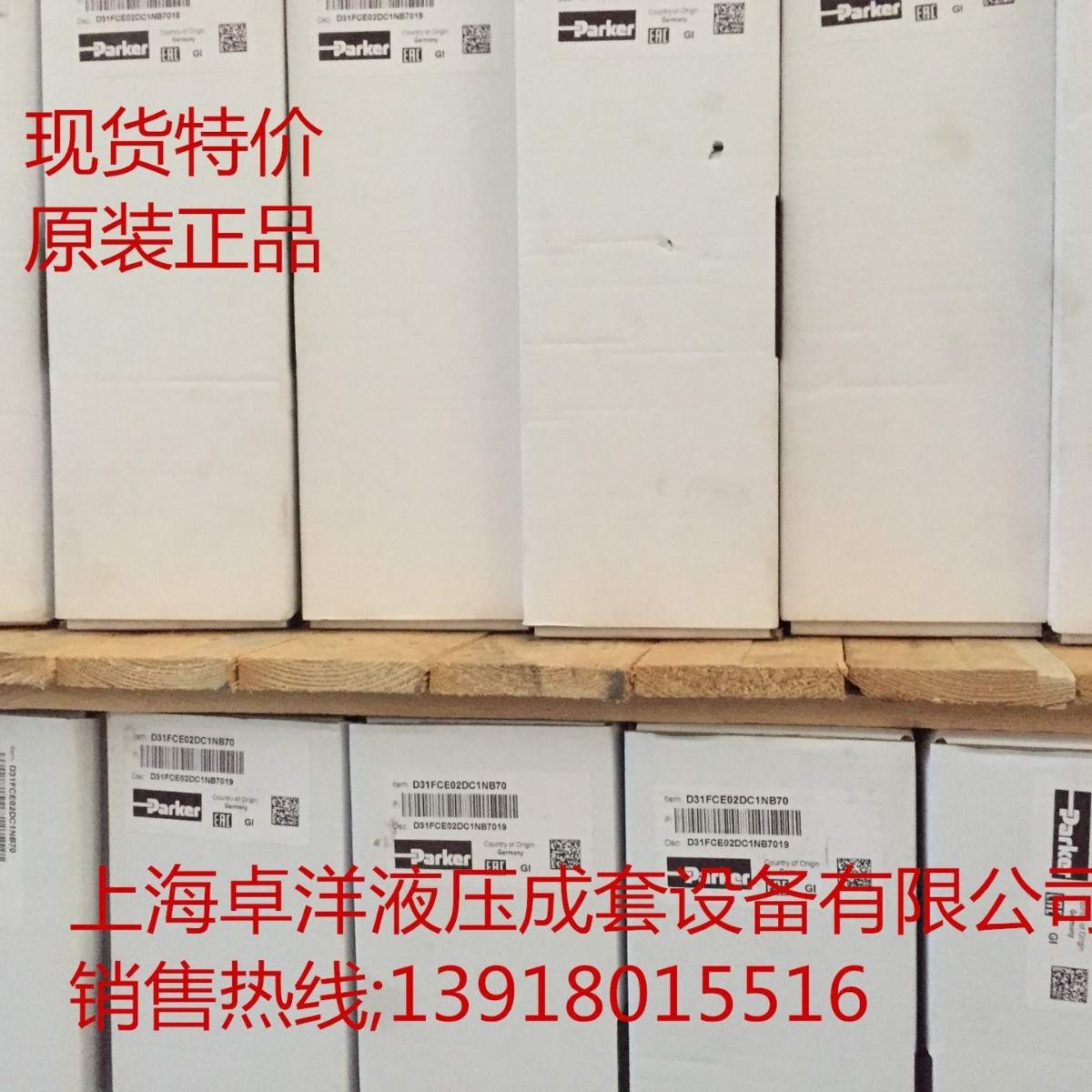 现货销售PARKER产品 D31FCE02DC1NS70  D31FCE02DC1NS70