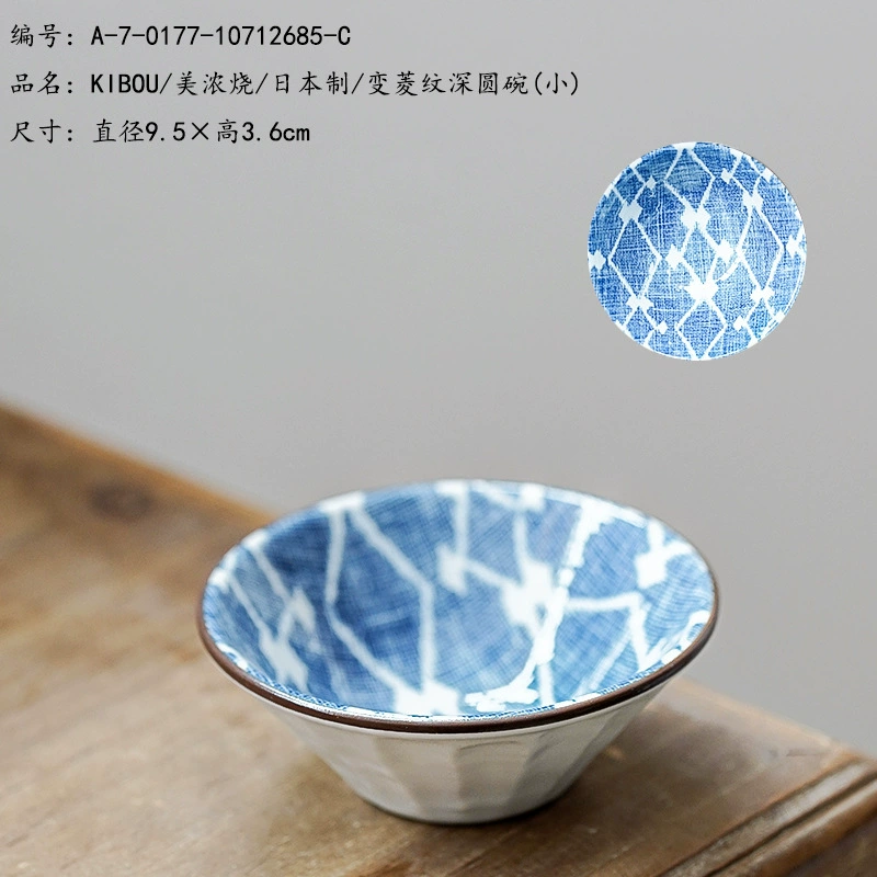 KIBOU/Mikanyaki/Японский/переменные ромбовые глубокие круглые чаши (маленькие)