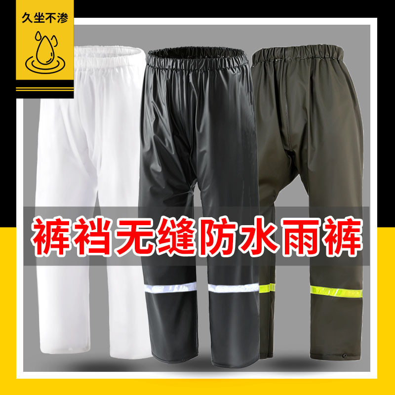 Rain Pants for Men, Thickened Lower Body Protection Against Heavy Rain, Full-Body Raincoat for Fishing and Cycling, Loose Fit, Durable, Breathable, Two-Piece Pants for Delivery