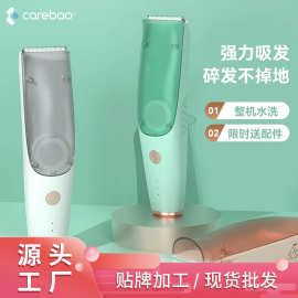 科宝母婴0970低噪音婴儿童理发器防水宝宝吸发理发器家用理推剪