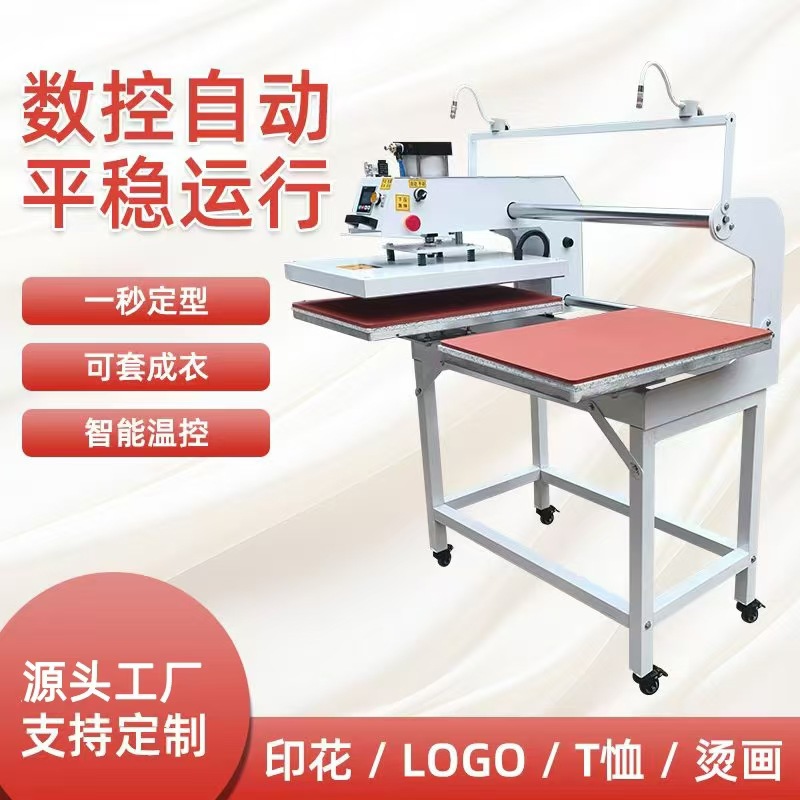 热转印烫画机自动双工位压烫烫标服装T恤锦旗印花烫钻服装压烫机