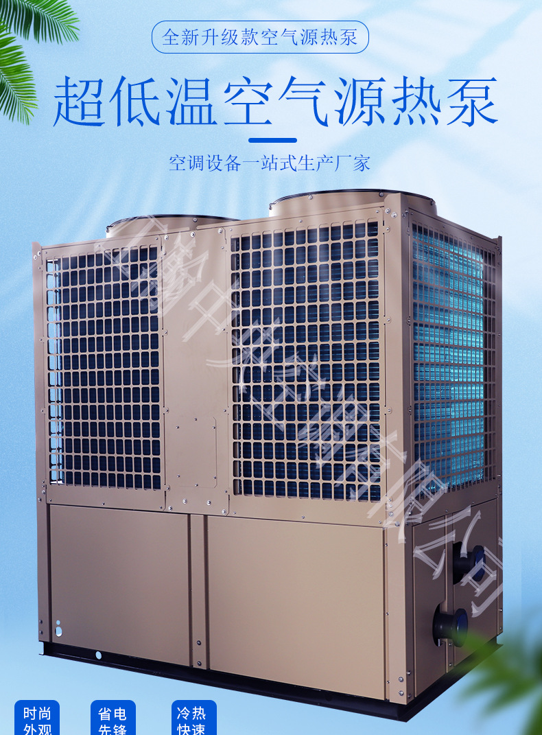 空气源大型空调详情页_01