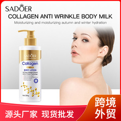 全英語sadoerコラーゲン抗シワ体乳潤い保湿秋冬補水爽やか対外貿易クロスボーダー卸売り