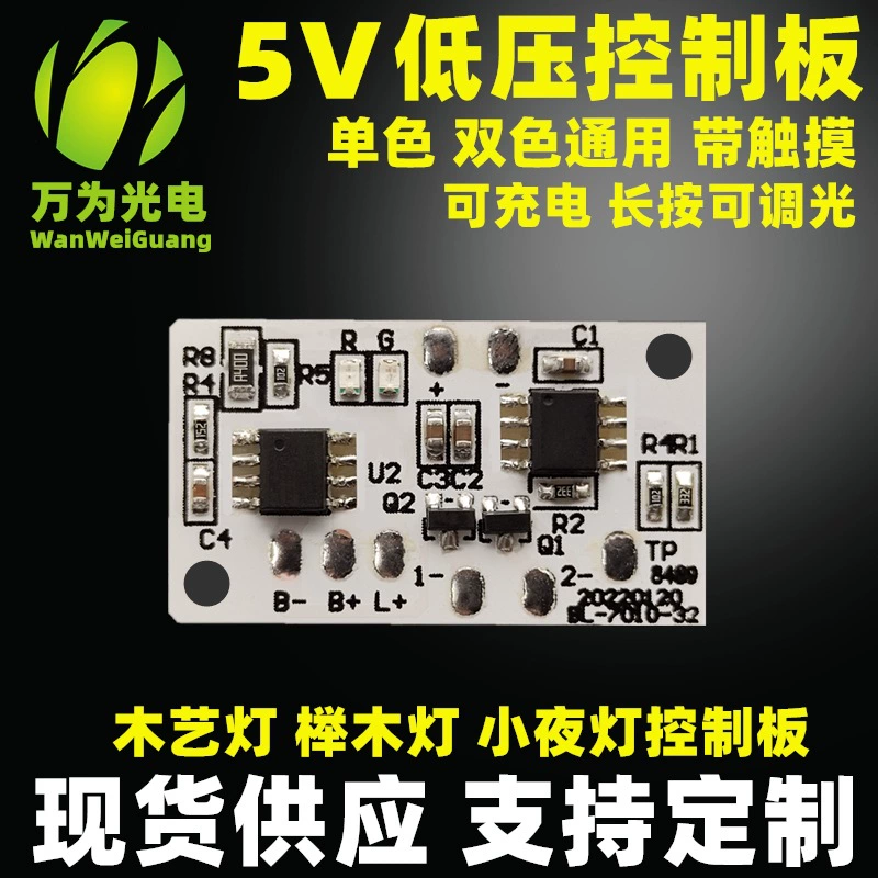 Перезаряжаемая сенсорная панель управления буквой лампы, световая панель 5 В, светодиодная световая панель, одно- и двухцветная сенсорная панель управления с затемнением