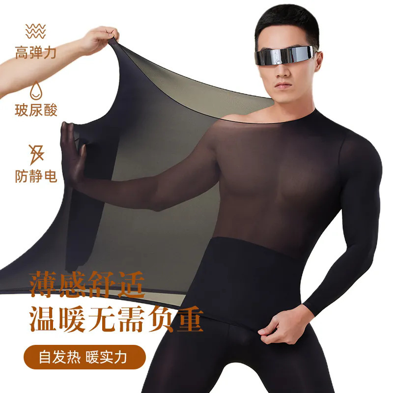 本命年男士玻尿酸美肤衣长袖长裤自发热保暖套装超薄恒温秋衣秋裤|undefined