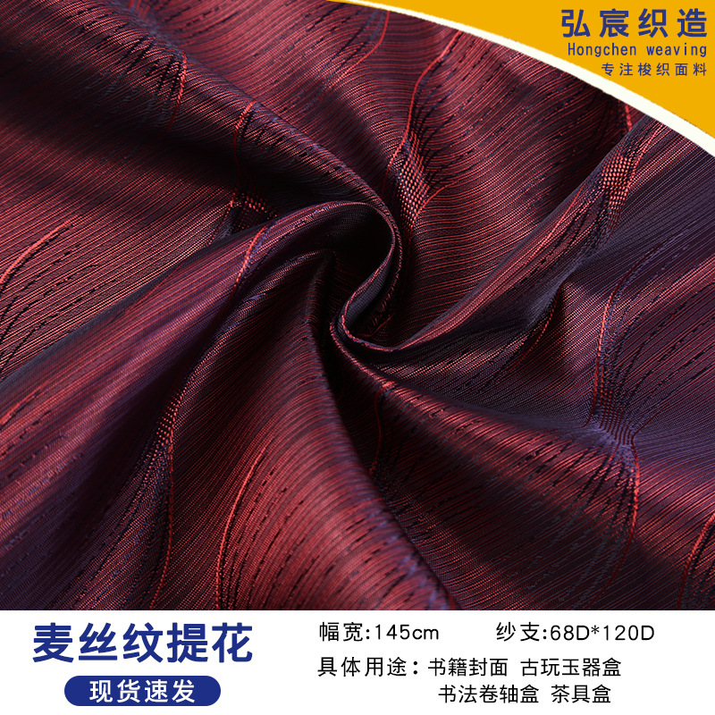 【麦丝纹提花】春夏复古大机绣提花面料 甄选窗帘丝光涤纶面料