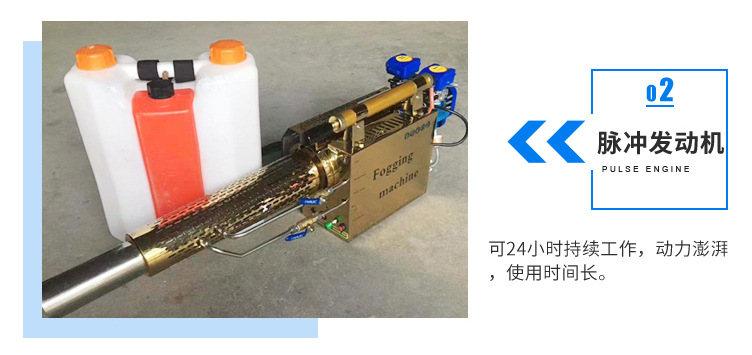 水雾烟雾两用机-副本_04