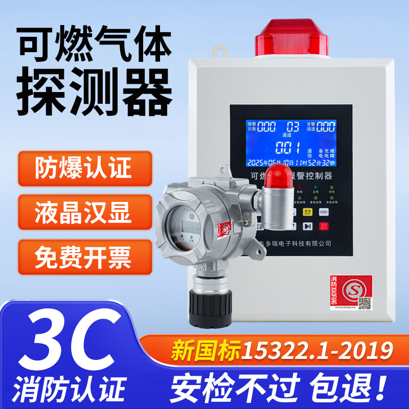 3C��֤��ȼ���屨���� ��ҵ������Ȼ������ȼ��й©����̽����