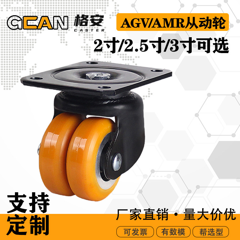 2inch Service Robot Double Row Wheels 2.5inch Agv Driven Wheels 3inch Robotic Artificial Rubber Casters Large Quantity Discount 2inch Service Robot Double Row Wheels 2.5inch Agv Driven Wheels 3inch Robotic Artificial Rubber Casters Large Quantity Discount
