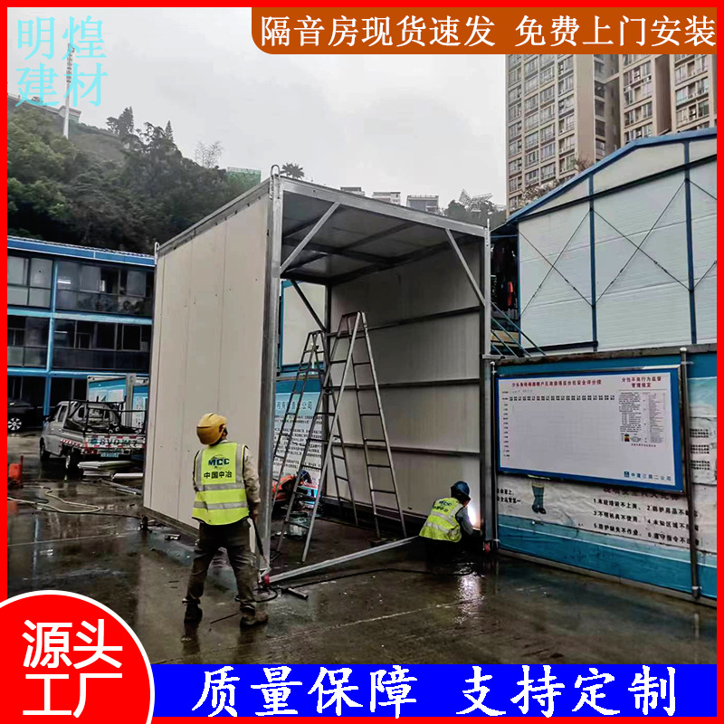 工业级降噪消音室户外钢板隔音房简易睡眠仓隔音棚工地隔音防护棚