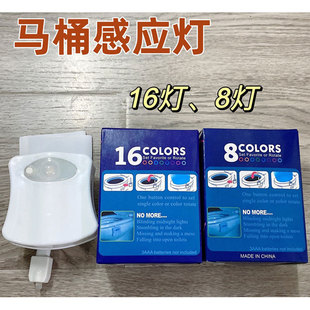 Eight-color gradient toilet body sensor light English color box 8-color 16-color optional
