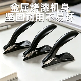 长尾夹装订夹;打花机/打孔机;订书机起钉器