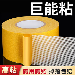 Glass fiber tape striped grid non-residual adhesive temporary fixed sealing box packing lithium battery binding fiber tape