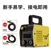 便携式220v家用250微型全铜直流迷你电焊机小型电焊机【厂家】