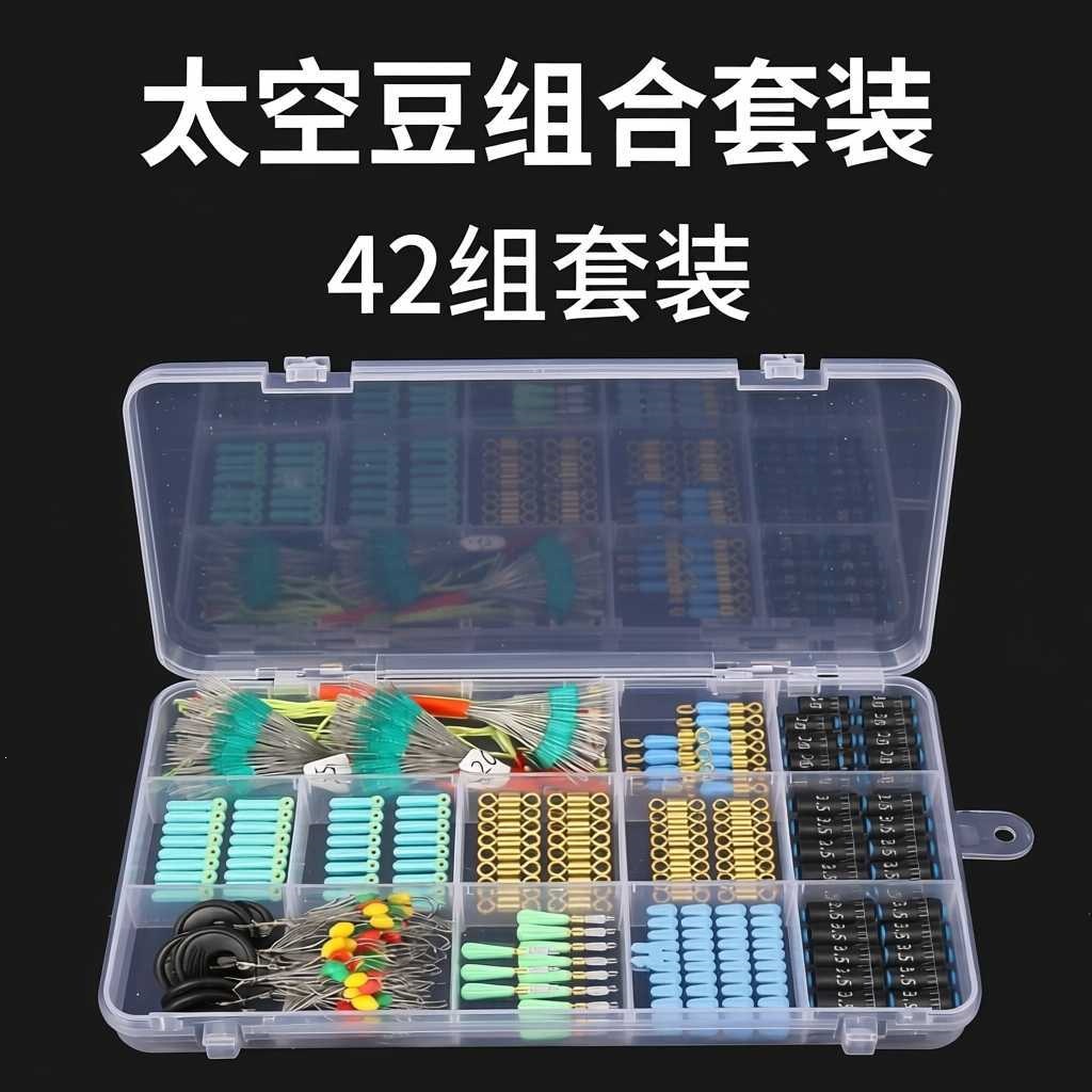 Competition-grade silicone space bean set, complete main line kit accessories, high-quality fishing line accessories, main line set fishing gear