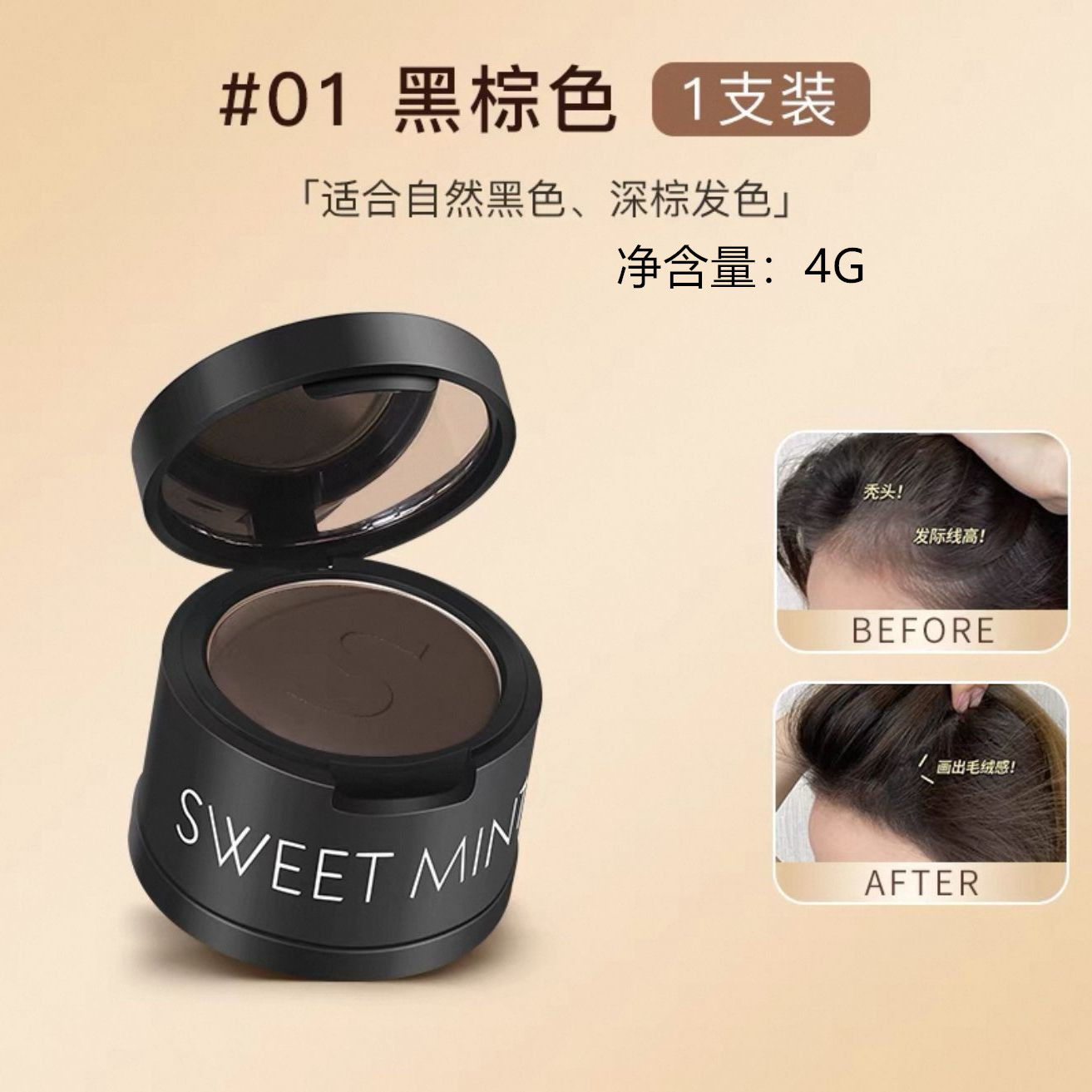 SWEET MINT Hairline Powder, relleno de artefactos para el cabello, polvo para el cabello blanco, polvo para el cabello impermeable, antitransor, polvo de sombra de reparación.