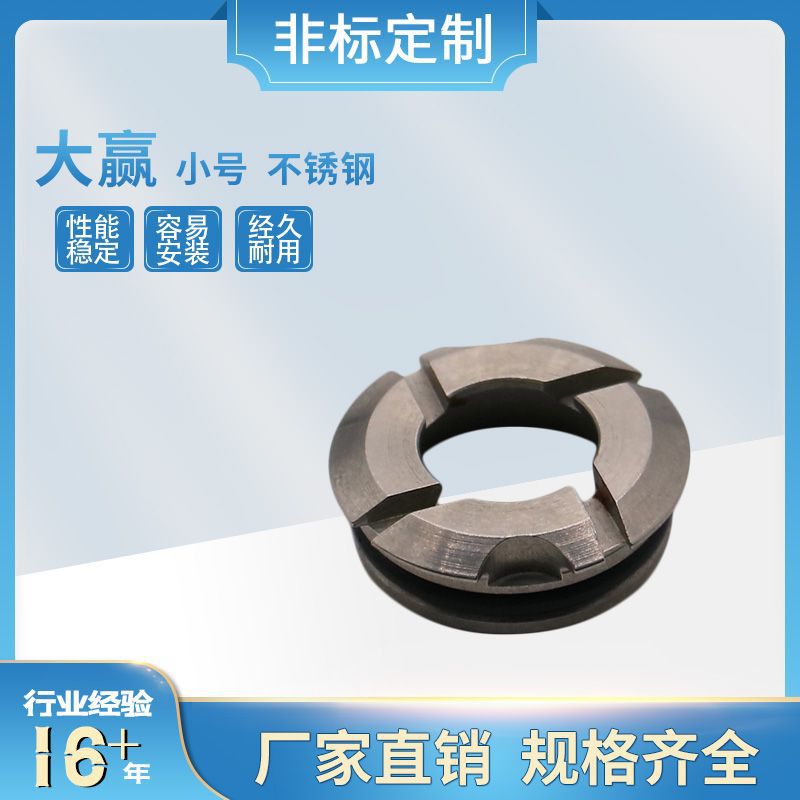 大量现货直销垫片大赢 小号 不锈钢