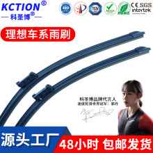 现货批发直插式雨刮器 无骨多功能前雨刷静音雨刮适用理想雨刮器
