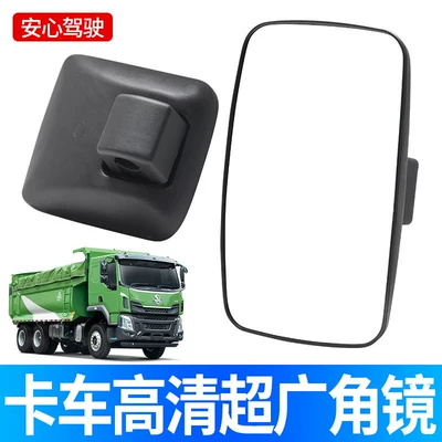 Mirror Reflector, Large field of view rear view auxiliary mirror