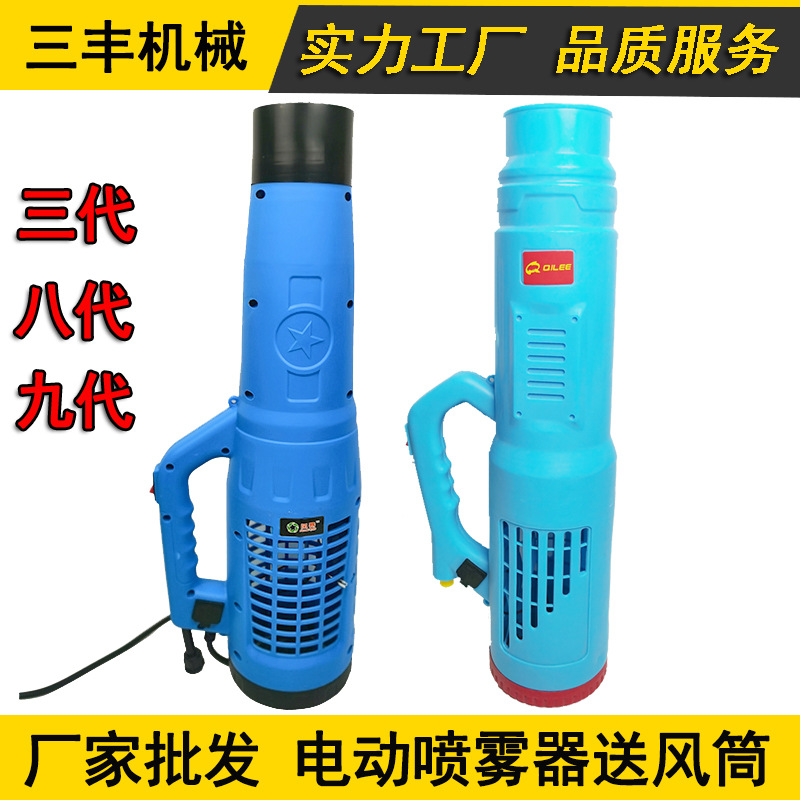 电动喷雾器农用防疫消毒送风筒高压锂电大功率弥雾机喷雾打药机