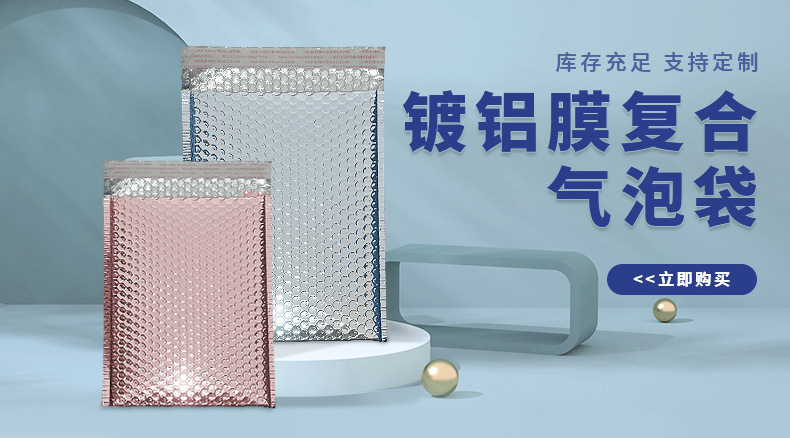 镀铝膜关联营销