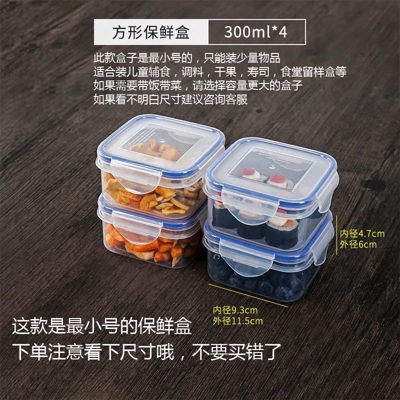 Caja de preservación pequeña caja de sellado de bocadillos de plástico caja de alimentos suplementarios de frutas caja de microondas caja de almuerzo comedor caja de muestra