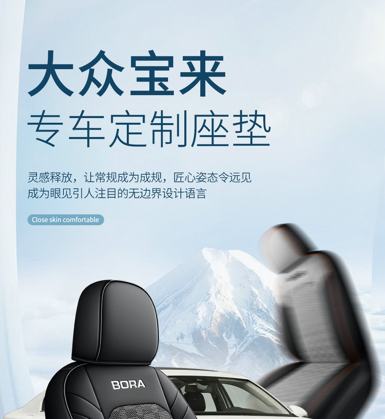 16-23 Volkswagen Bora Seat Cover Special Summer Breathable Ice Silk Seat Cover Four Seasons Full-foreskin Car Cushion