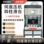 广东节能高效静音液压机