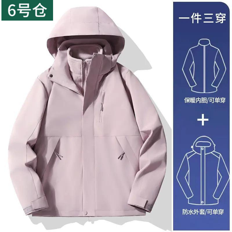户外三合一保暖冲锋衣秋冬情侣款防风防水登山夹克外套|undefined