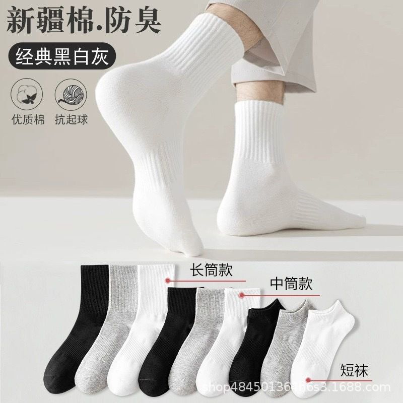 Men's Sports Socks Spring and Summer Ins Trendy White Japanese Style Long Socks Cotton Anti-Pilling Sweat-Absorbent Breathable Commuting