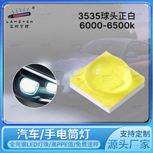 3535�մ���ͷ�׹�1-3W 3V/9V �׵���ƬLED���� �����Ƴ�����