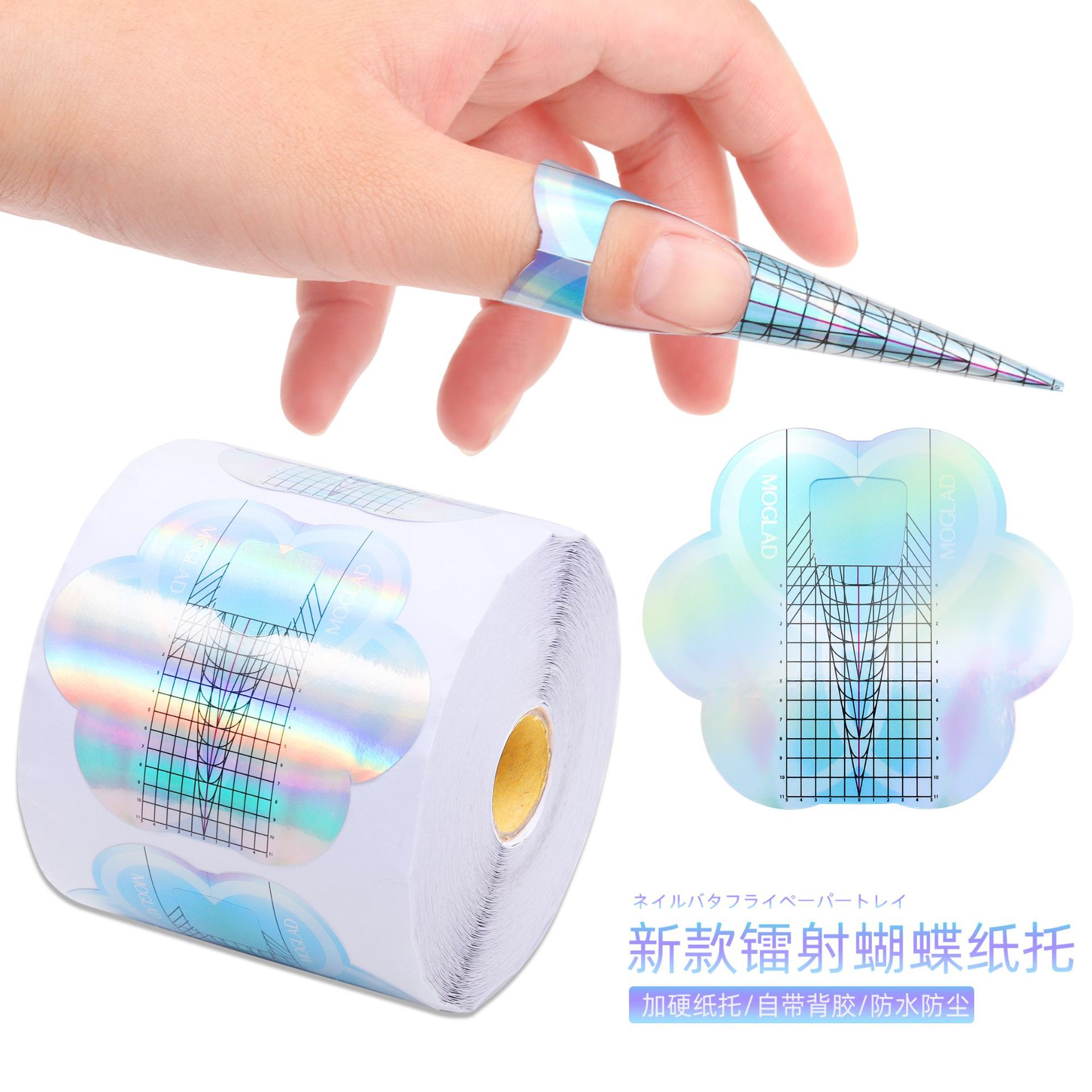 Transfronterizo nuevo láser de uñas desmontable titular de papel de mariposa francés de uñas extensión de uñas de fototerapia herramienta de soporte de dedo especial