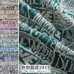 厂家直销色织提花抱枕沙发布料涤棉面料鞋服箱包装饰布批发现货