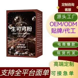 非处方滋补膏;代用/养生茶;代餐粉