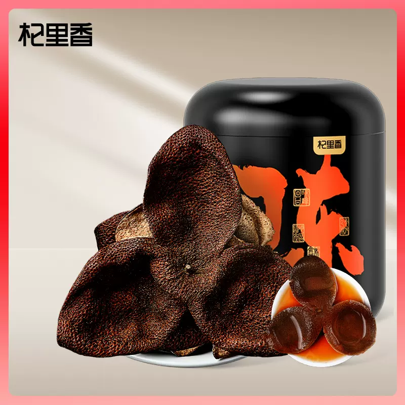杞里香陈皮干陈皮泡茶煲汤料干货广东新会特产道地八年陈皮橘子皮