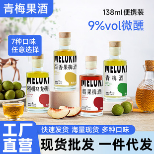 ��÷��Сƿ�b138ml���ư��ֶYˮ����ζ��ƵͶ�΢��÷�ƴ��l���l