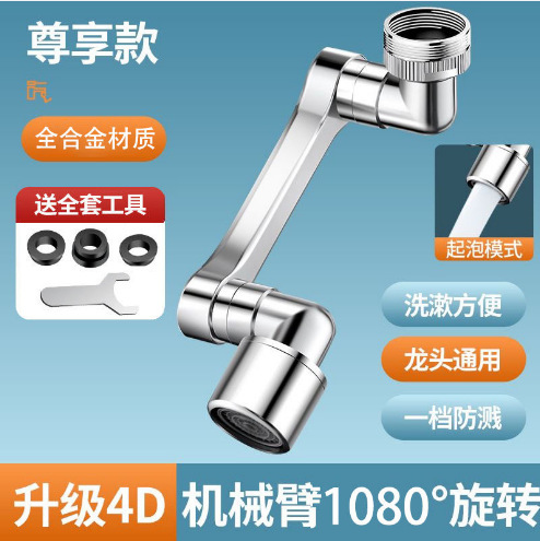 水龙头水嘴防溅头延伸器延长管万向头厨房神器通用套嘴不锈钢过滤|undefined