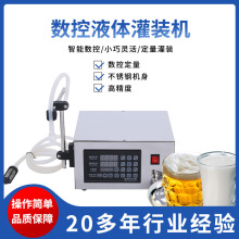 数控液体双头灌装机 全自动定量灌装机 饮料药水化妆品罐装设备