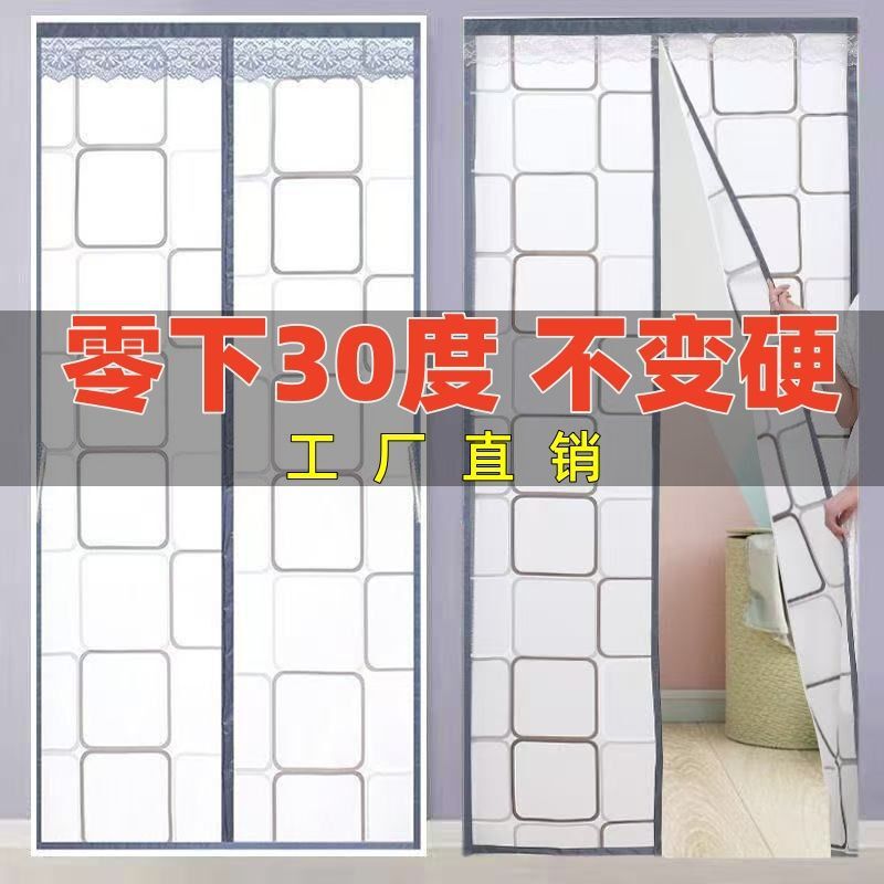 Windproof and Insulating Door Curtain for Heat and Cold Protection, Long Windproof Door Curtain with Three-Sided Self-Adhesive Velcro, Thickened Curtain Windproof and Insulating Door Curtain for Heat and Cold Protection, Long Windproof Door Curtain with Three-Sided Self-Adhesive Velcro, Thickened Curtain