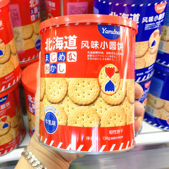 Super friendly Hokkaido style Japanese round pancake canned 138g daily salted milk flavored small biscuits casual snacks
