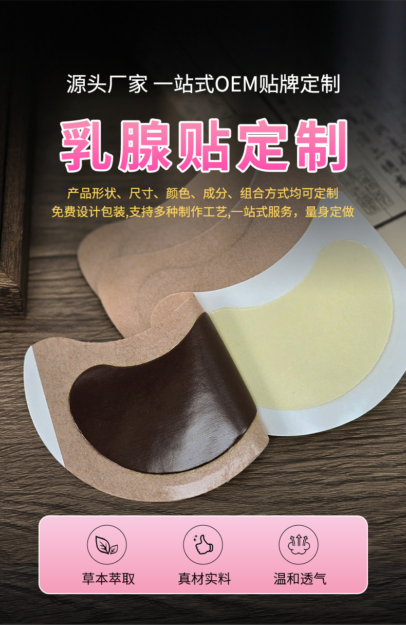 Breast Care Herbal Patch Self Heating Chest Wellness Patch for Women 1 Patch quality and texture