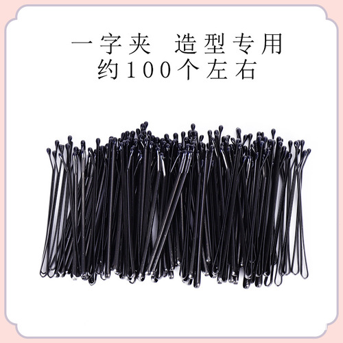 Factory hairpin wide-tooth comb care solution invisible hair net one-word clip bracket U-shaped card styling wig special