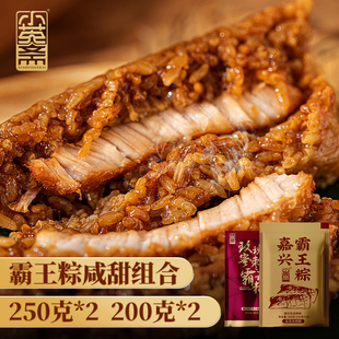 Xiaoyingzhai Candied Jujube Rice Dumplings, Dried Plums, Chestnuts, Pork Belly, Large Meat Rice Dumplings, Student Breakfast Instant Jiaxing Large Meat Rice Dumplings
