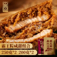 Рисовые пельмени с кандидированным фиником Xiaoyingzhai, сушеная слива, каштаны, свиная щечка, большие мясные рисовые пельмени, студенческий завтрак быстрого приготовления, большие мясные рисовые пельмени Jiaxing